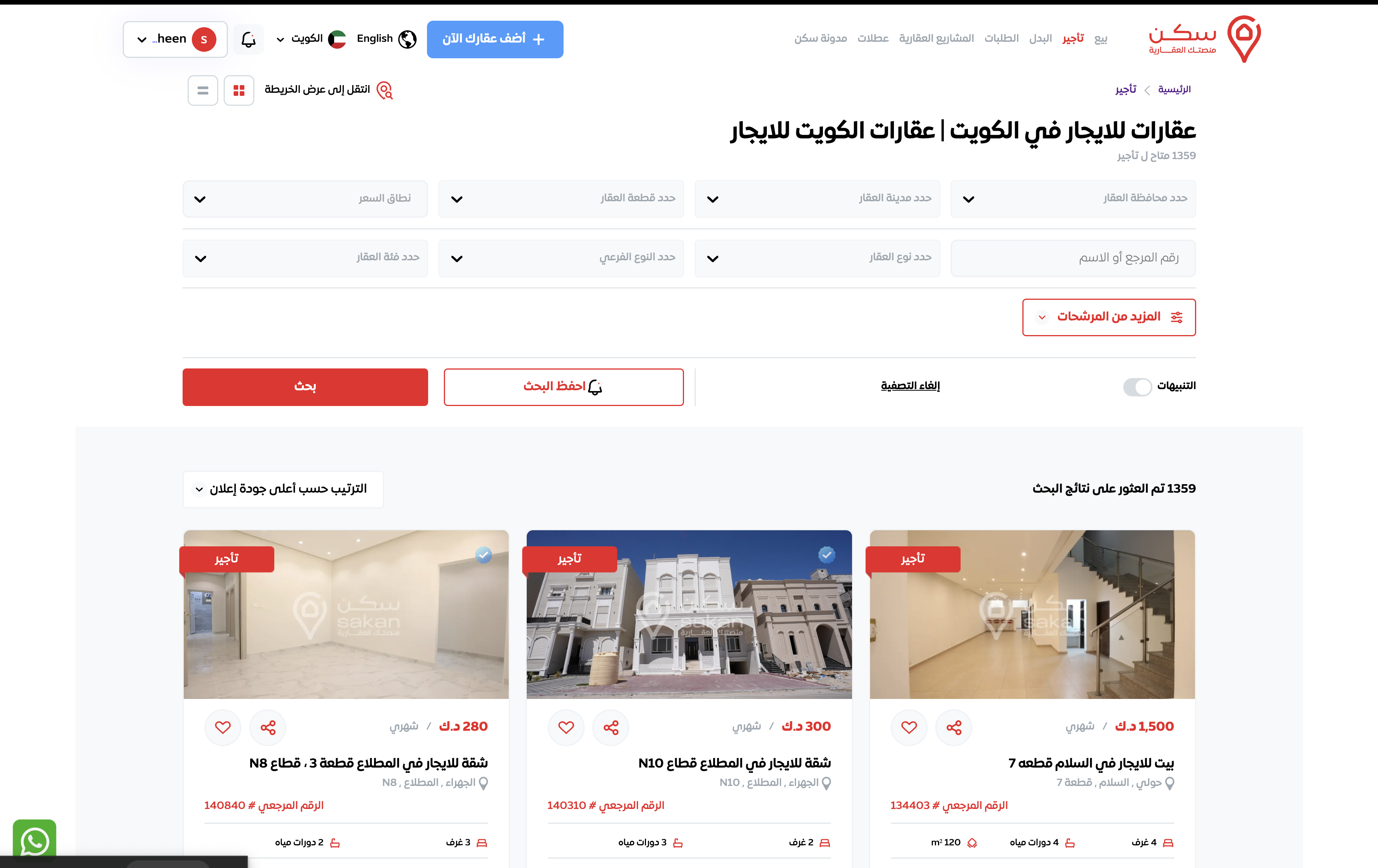 استخدام شريط البحث المتقدم